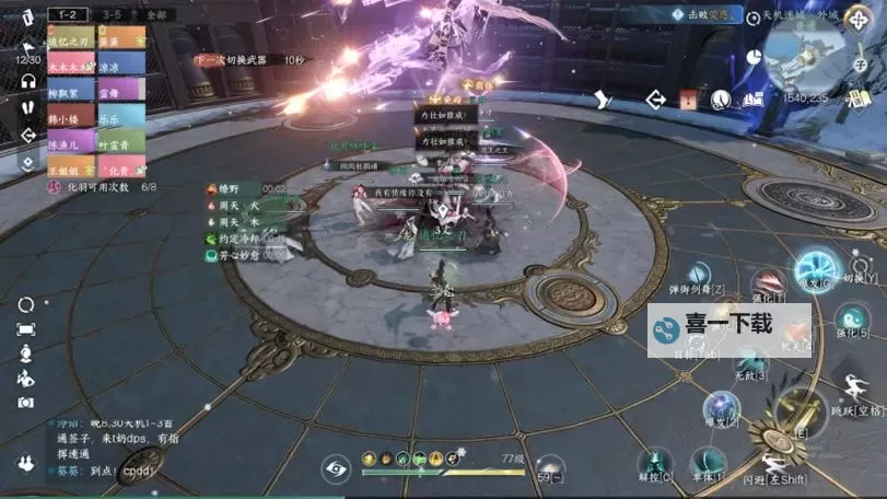 《逆水寒手游》天机迷城外城英雄难度机制详解与打法推荐图1