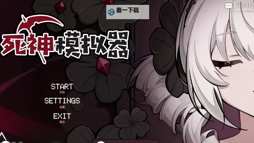 死神来了电脑版下载 死神来了电脑版安卓模拟器推荐图1