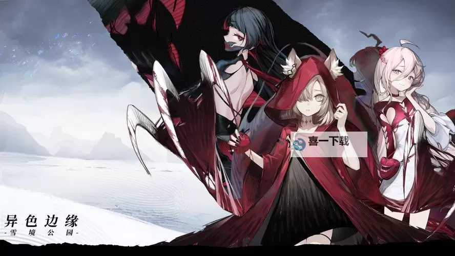 异色边缘电脑版下载 怎么下载异色边缘电脑版模拟器图2