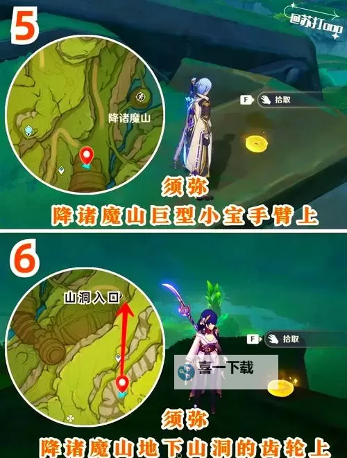 《原神》3.6版本新增旋曜玉帛收集教程图1