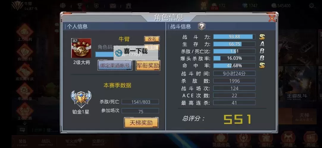 战区英雄双开挂机软件推荐  怎么双开战区英雄详细图文教程图2