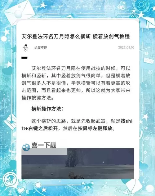 《TheFinals》隐刀使用技巧分享 快速挥刀教学图2