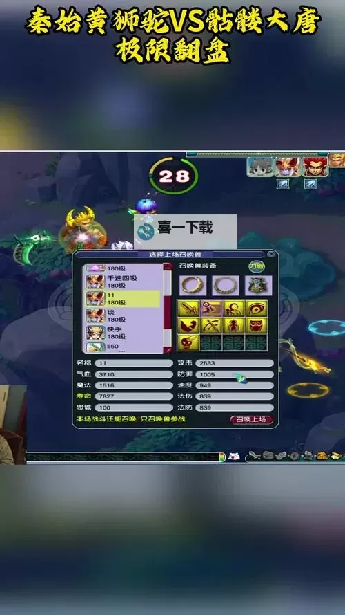 梦幻仙游电脑版下载 电脑玩梦幻仙游模拟器哪个好？图2