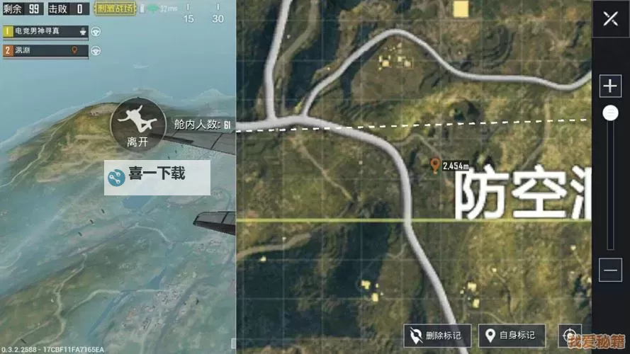 《绝地求生大逃杀》防空洞地图及全入口位置一览图1