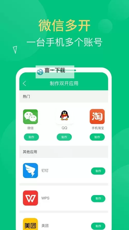 战棋天下挂机软件&双开软件推荐 轻松搞定战棋天下双开和挂机图1