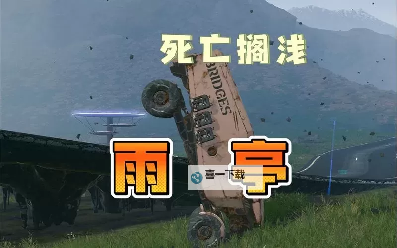 《死亡搁浅》全类型建筑升级资源消耗一览 开拓者奖杯攻略图1