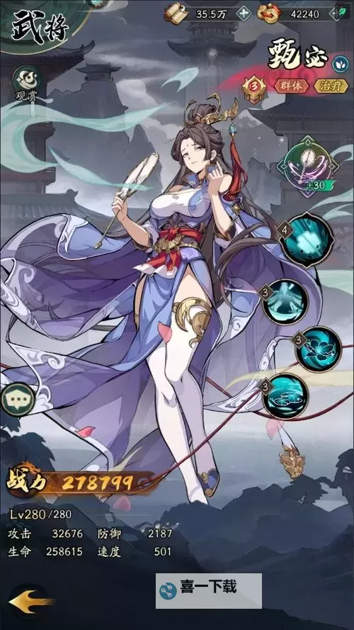 《群英风华录》新手阵容推荐图1