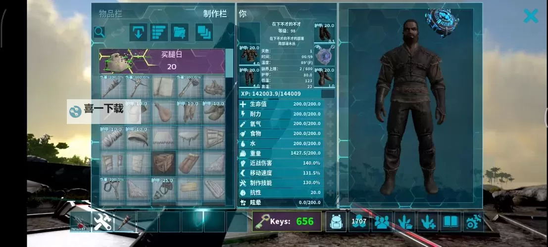 《方舟生存进化》个人抄家攻略 方舟生存进化单人PVP攻略图2