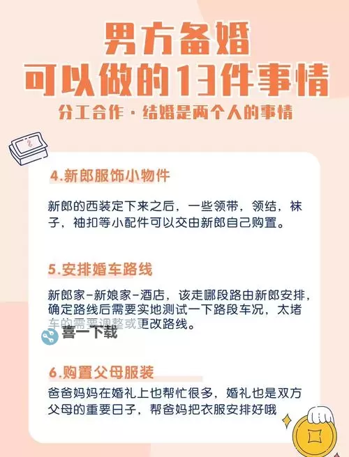 怎么双开主公娶亲？ 主公娶亲双开挂机图文全攻略图2