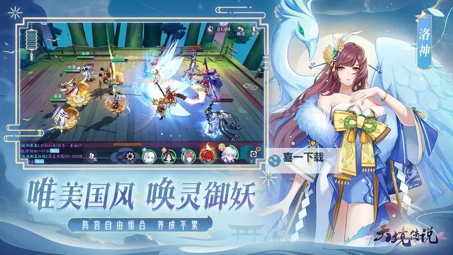 天境传说电脑版 电脑玩天境传说模拟器下载、安装攻略教程图2