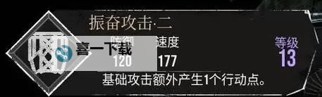 《光与影33号远征队》克制为上符纹获取方法 克制为上怎么获得图1