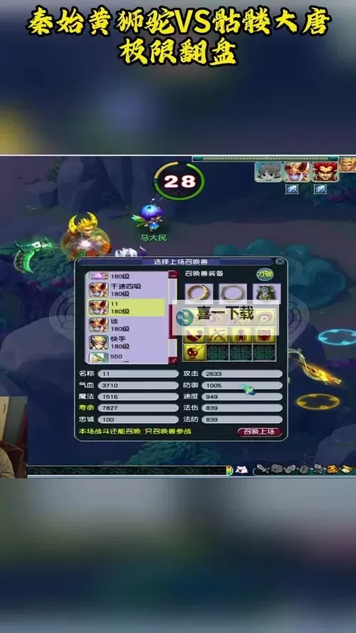 梦幻仙游电脑版下载 电脑玩梦幻仙游模拟器哪个好？图2