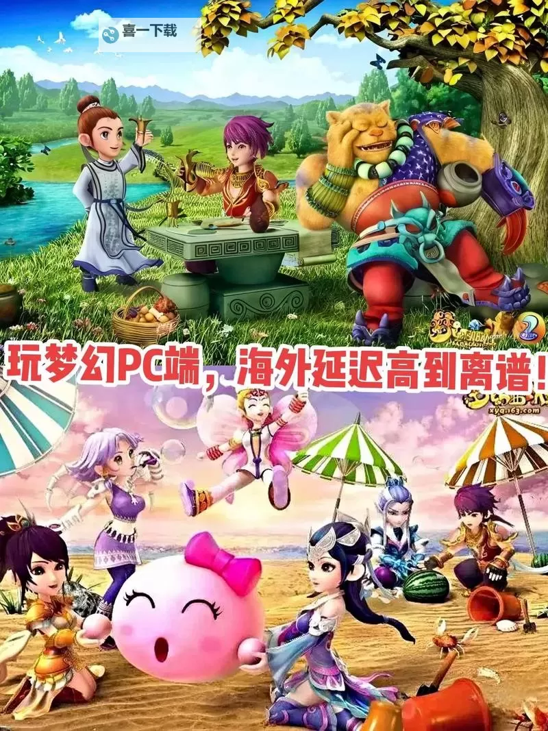 梦幻仙游电脑版下载 电脑玩梦幻仙游模拟器哪个好？图1