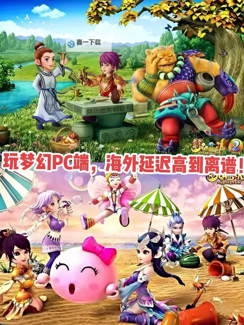 梦幻仙游电脑版下载 电脑玩梦幻仙游模拟器哪个好？图1