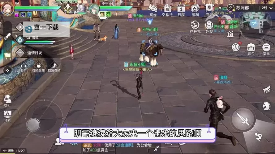 《天涯明月刀手游》锦鲤八奇珍匣位置在哪里 锦鲤八奇珍匣位置介绍图1