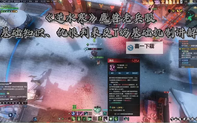 《逆水寒》魔兽老兵服新赛季继承机制讲解图1