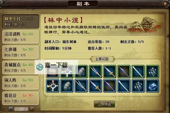 侠义无双双开挂机软件推荐  怎么双开侠义无双详细图文教程图1