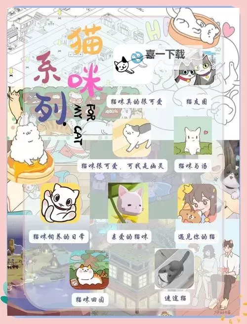 《觉醒异刃》全猫咪收集攻略 猫咪位置一览图1