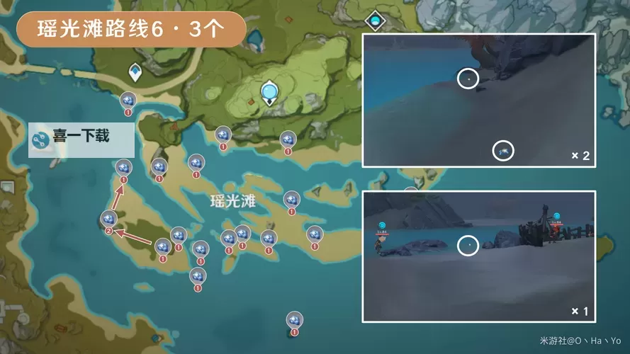 《原神》4.4嘉明养成指南 星螺收集路线图2