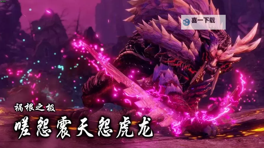 《怪物猎人崛起》曙光DLC怪异克服天廻龙初见讨伐演示图1