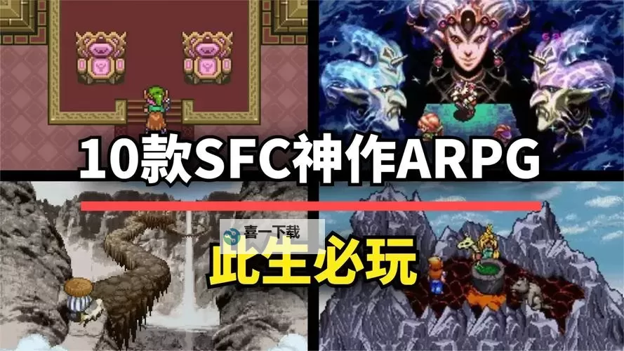 RPG游戏神作推荐 RPG经典游戏推荐图1