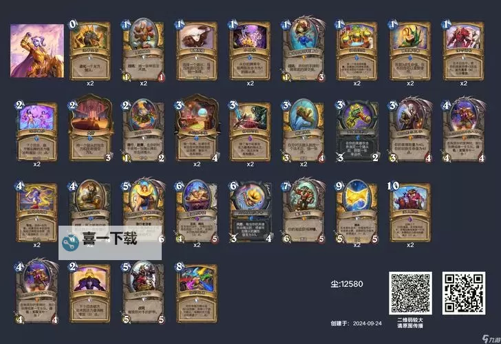 《炉石传说》深暗领域版本圣骑士卡组推荐 深暗领域圣骑士卡组分享图1