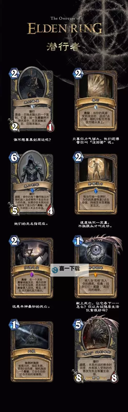 《艾尔登法环》卡利亚贯刺魔法获取方式 卡利亚贯刺怎么获得图1