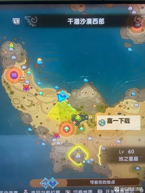 《幻想生活i》传说任务位置分享图1