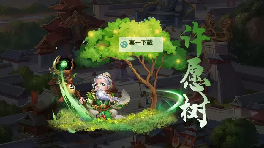 天天约三国电脑版下载 怎么电脑玩天天约三国？图1