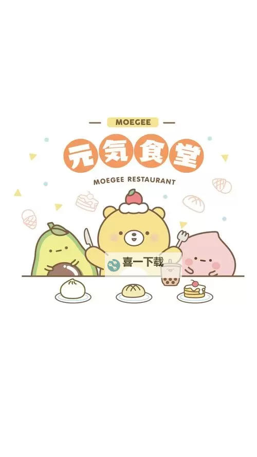 《元气食堂》食物丁养成攻略   元气食堂食物丁养成技巧分享图1