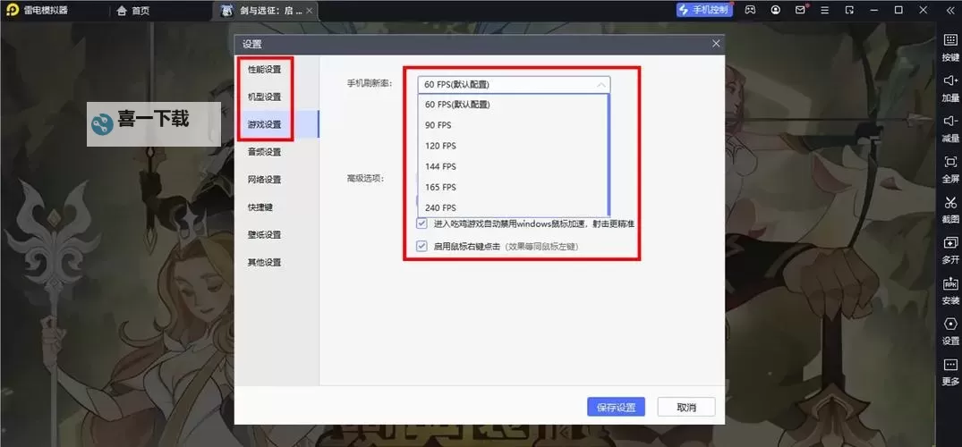 远征电脑版下载 电脑玩远征模拟器哪个好？图2