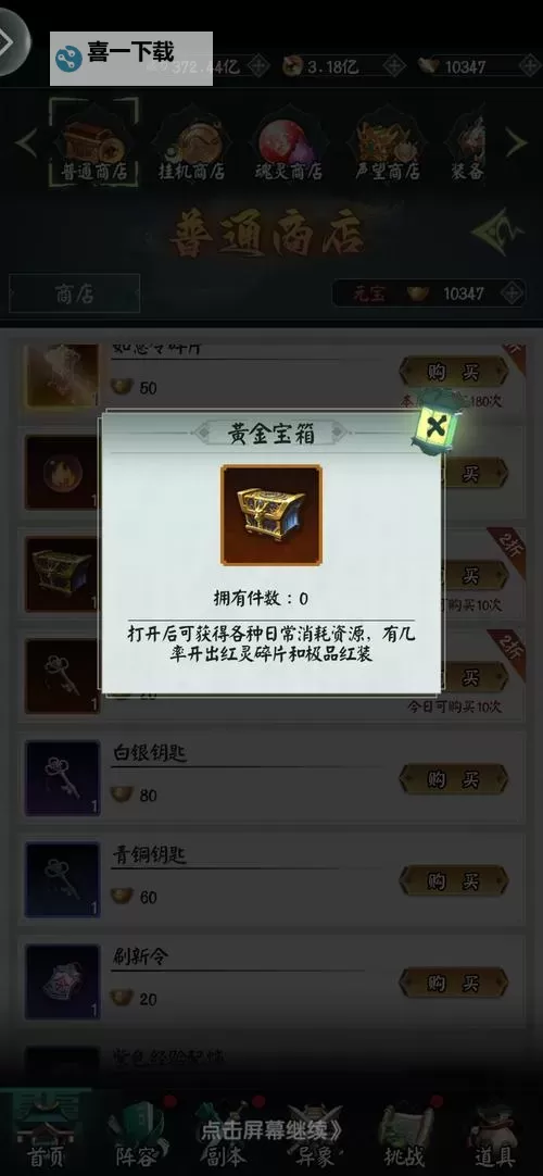 怎么双开阴阳界？ 阴阳界双开挂机图文全攻略图1