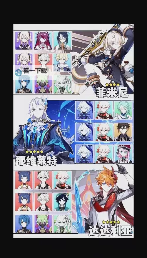 《原神》人生的波峰与波谷第五天满奖励阵容搭配推荐图1