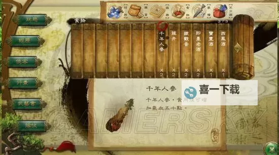 《侠客风云传》醉棍用法与通关心得图1