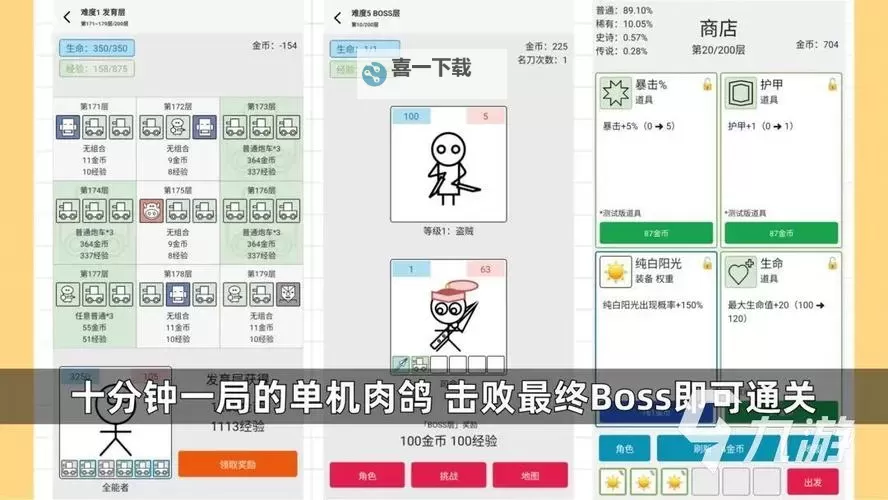 肉鸽游戏大全 肉鸽游戏有哪些图1