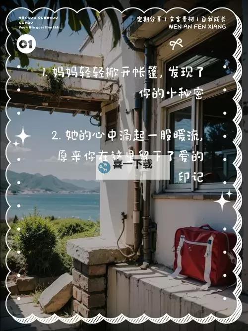 《探秘帐篷里的秘密第二季叫什么：剧情揭秘与看点分析》图1