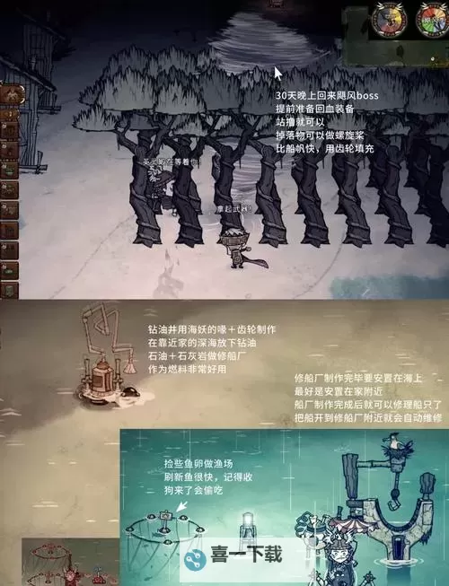 《饥荒》海难宝藏种类一览 饥荒海难找宝藏机制解析图1