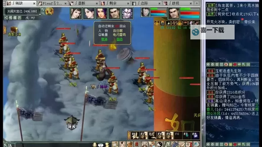 大话封仙榜挂机软件&双开软件推荐  轻松搞定大话封仙榜双开和挂机图1