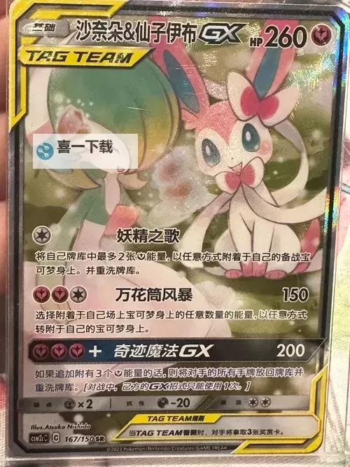 《宝可梦大集结》仙子伊布玩法详解 仙子伊布技能强化推荐图2