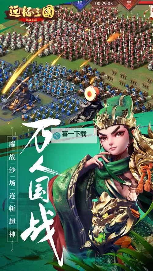 远征电脑版下载 电脑玩远征模拟器哪个好？图1