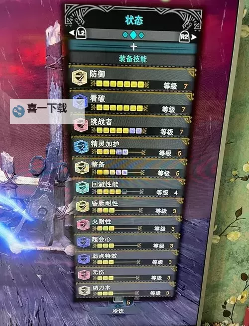 《怪物猎人世界》刷龙脉石用两套配装推荐图1