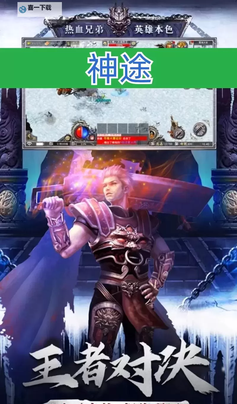 神途传奇电脑版 电脑玩神途传奇模拟器下载、安装攻略教程图2