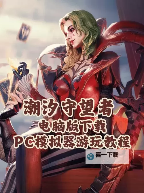 最强潮玩团电脑版 电脑玩最强潮玩团模拟器下载、安装攻略教程图1