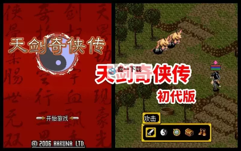 怎么双开天剑奇侠？ 天剑奇侠双开挂机图文全攻略图2