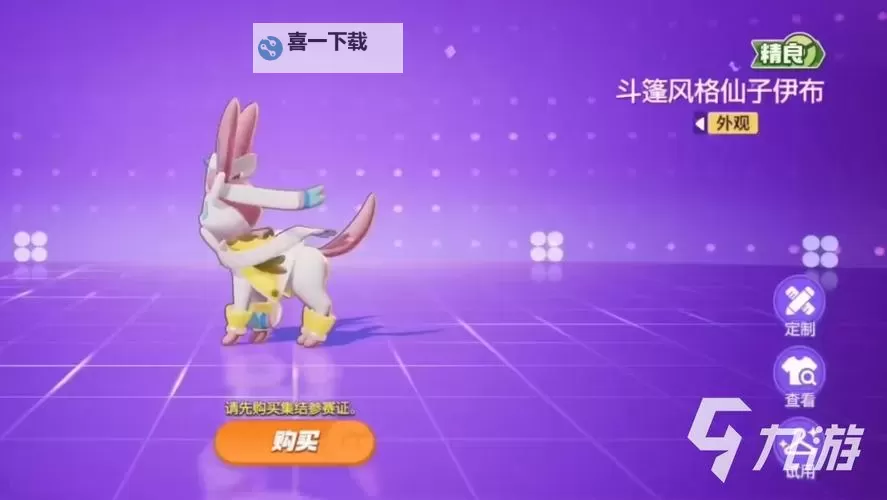 《宝可梦大集结》仙子伊布玩法详解 仙子伊布技能强化推荐图1