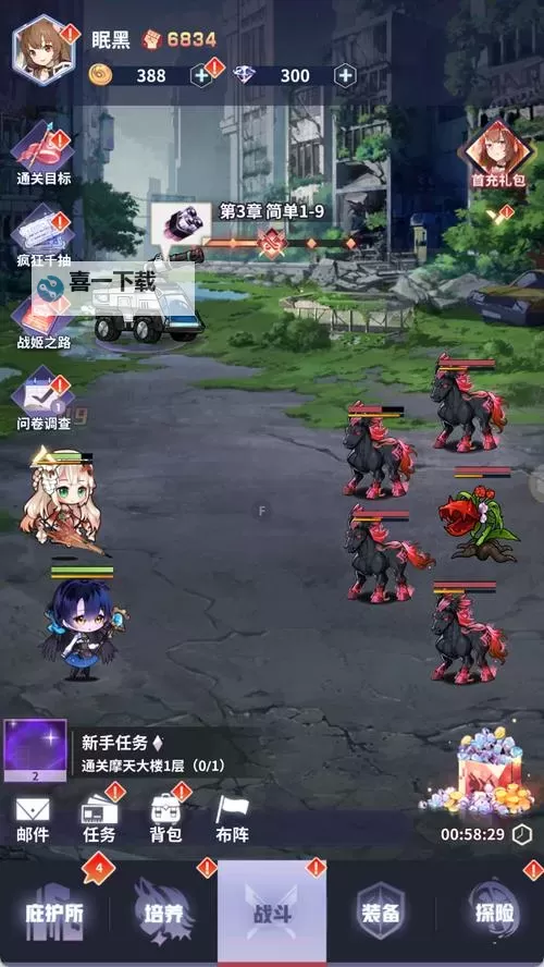 妖灵战姬怎么双开、多开?妖灵战姬双开助手工具下载安装教程图2