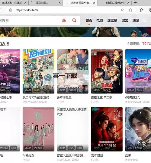 无需等待,高清乱码在线观看尽享视界盛宴图1