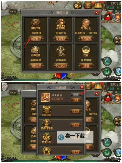 神途传奇电脑版 电脑玩神途传奇模拟器下载、安装攻略教程图1