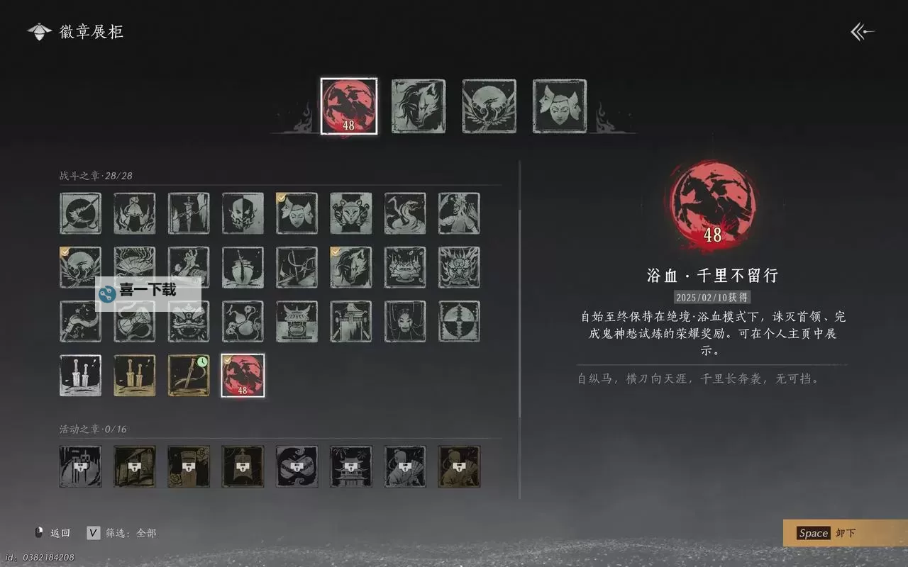 《燕云十六声》瓦肆奇人支线任务攻略图1