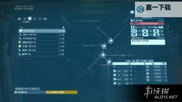 《合金装备5幻痛》FOB模式防守武器选择心得 FOB防守武器怎么选图2